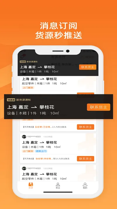 ������ר��(��������ƽ̨)v2.0.2 app