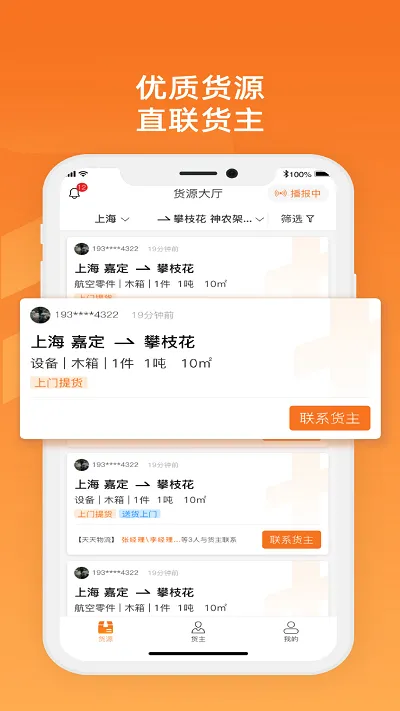 ������ר��(��������ƽ̨)v2.0.2 app