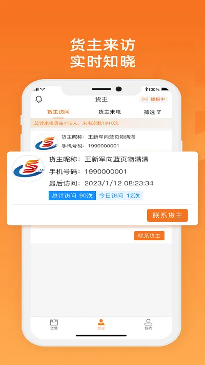 ������ר��(��������ƽ̨)v2.0.2 app