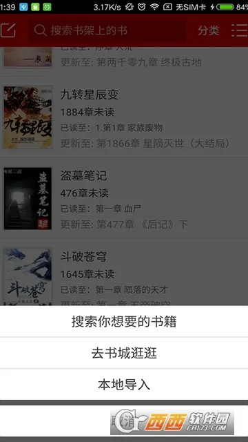 ����С˵(���С˵����)v3.6.1 �ٷ�����