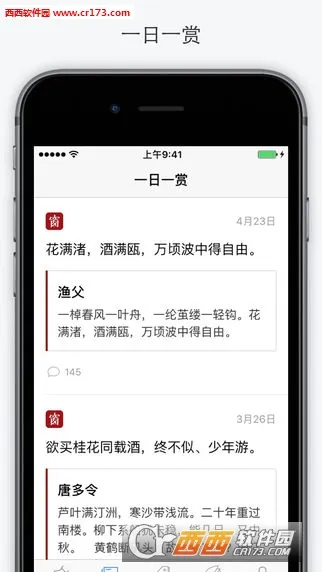 ������(ʫ��ѧϰƽ̨)v6.6.1 ��׿��