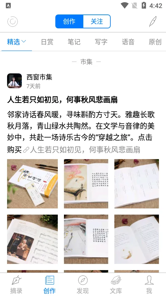 ������(ʫ��ѧϰƽ̨)v6.6.1 ��׿��