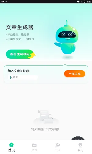 ��������������׿���ֻ���v1.0.0 �ٷ�����
