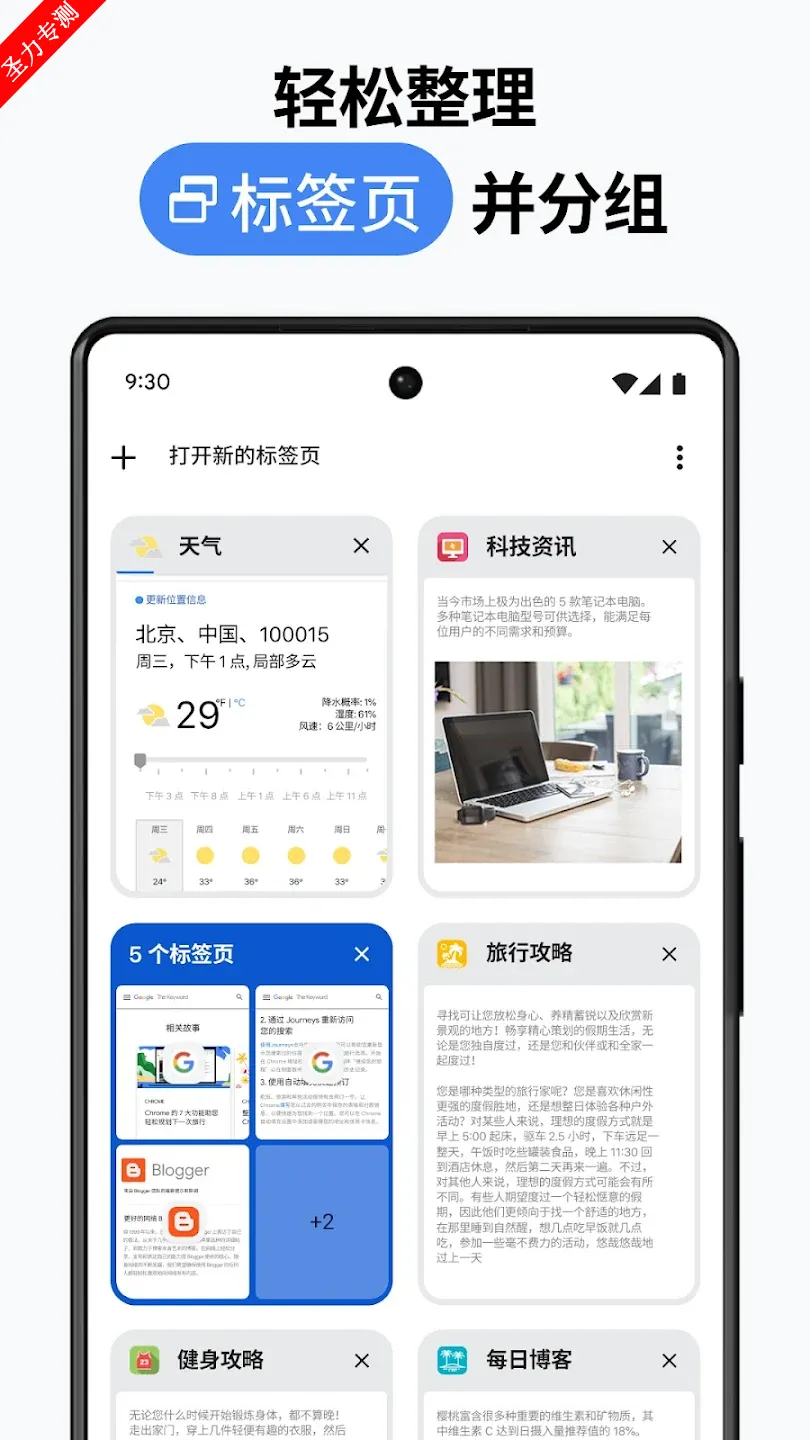 Chrome Canary(�����¹���)v122.0.6183.0 app