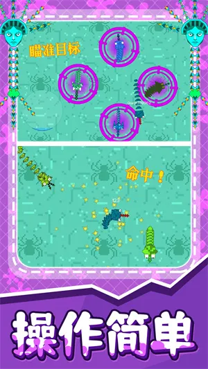 贪吃蛇之百变天虫2025下载v1.0.0 免费版