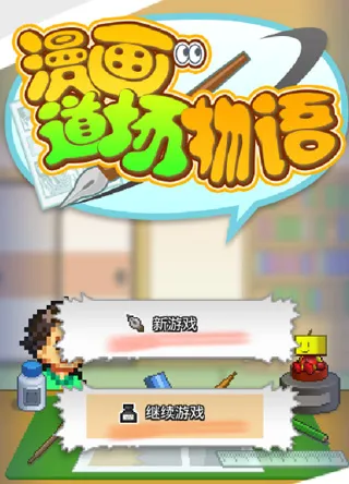 The Manga Works2025���°汾