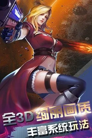 子弹少女(少女射击)v1.0 官方正版