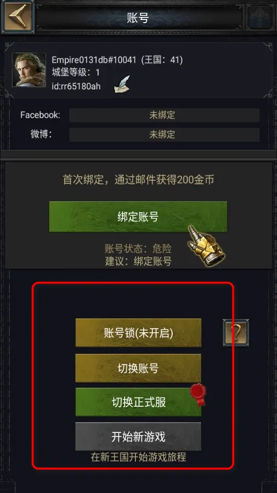 COK列王的纷争(策略战争游戏) COK列王的纷争(策略战争游戏)
