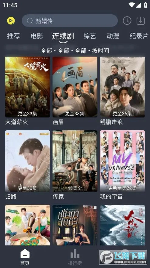 �黢Ӱ��2025�ٷ����°汾v1.1.2 app