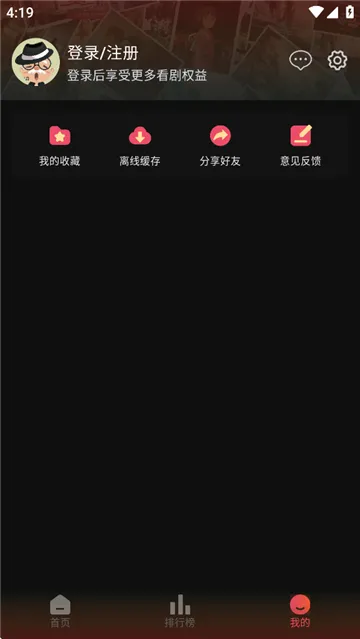 �黢Ӱ��2025�ٷ����°汾v1.1.2 app