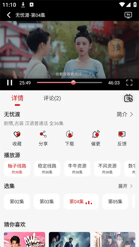 �黢Ӱ��2025�ٷ����°汾v1.1.2 app