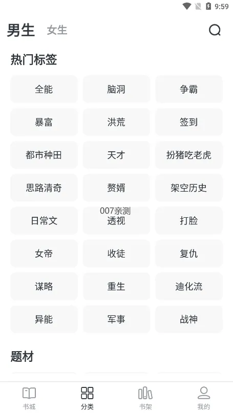 全免小说2025最新版本v2.2.1 免费版