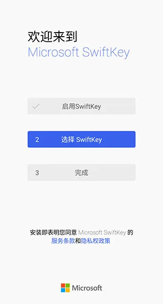 microsoft swiftkey keyboard�����ֻ���