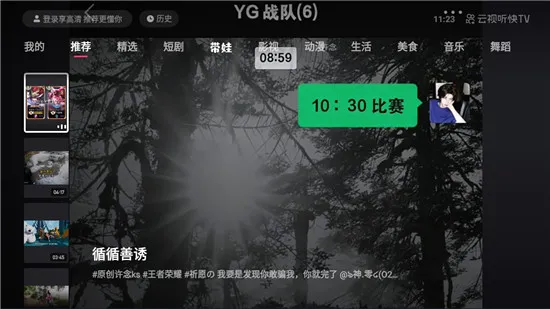 ��������TV2025�ٷ�����v3.8.1.1910 �ٷ�����
