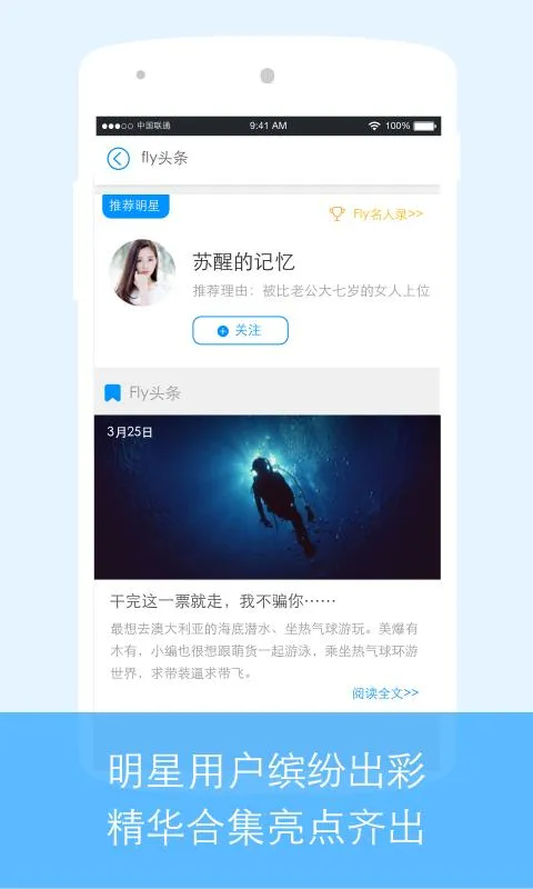 Fly�����ֻ���v1.0 app
