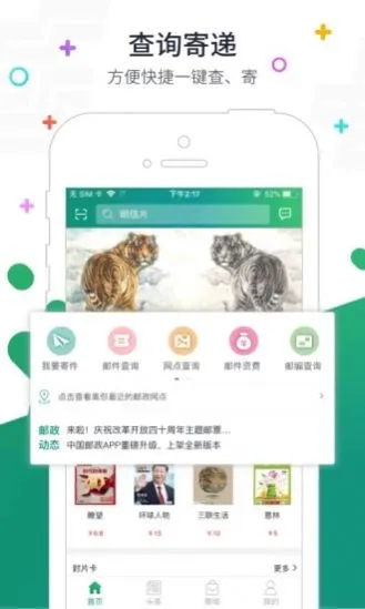 �շ��ල(���Ա����)v5.5 app