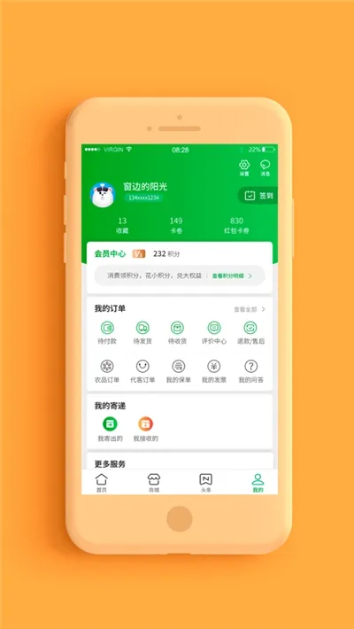 �շ��ල(���Ա����)v5.5 app