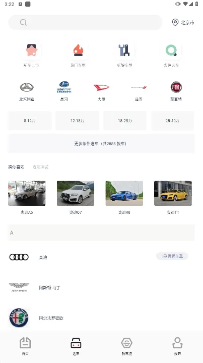��Ѷ2025���°汾v4.3 ��׿��