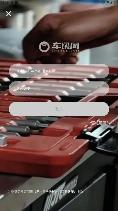 ��Ѷ2025���°汾v4.3 ��׿��