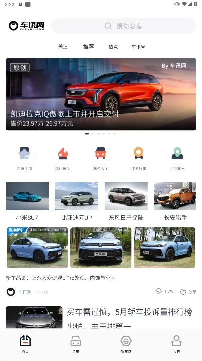 ��Ѷ2025���°汾v4.3 ��׿��