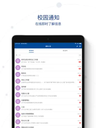 ������ѧ��Ϣ�Ż�2025�ٷ�����v1.0.1 ��׿��