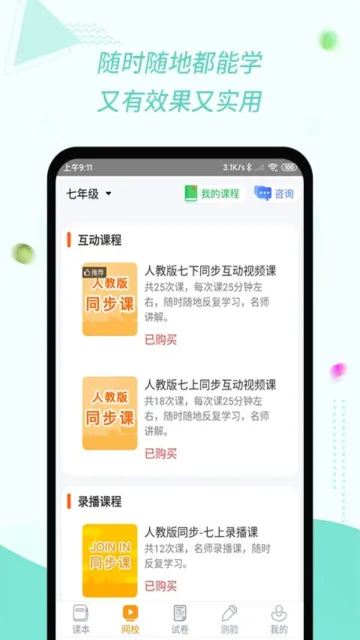 �ۻ���2025�ٷ����°汾v7.3.0 �ֻ���