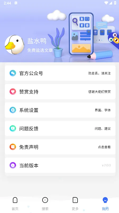��ˮѼ(��ѡ��Ѷ�)v1.0.4 ��Ѱ�