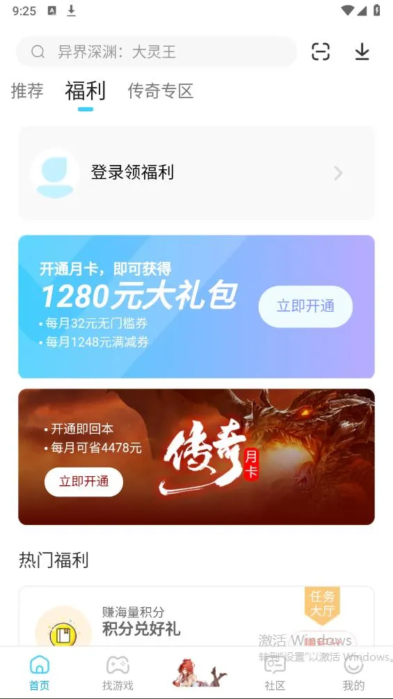 �׵�Ȧ(��Ϸ��Դƽ̨)v1.7.4 app