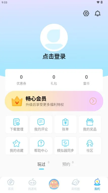 �׵�Ȧ(��Ϸ��Դƽ̨)v1.7.4 app