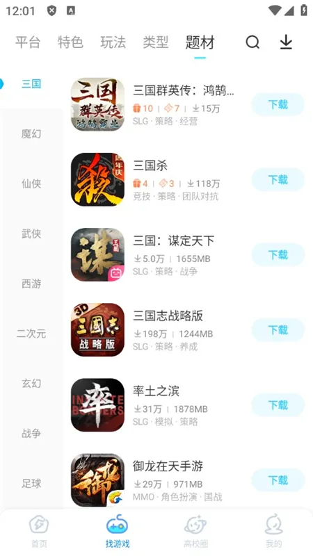�׵�Ȧ(��Ϸ��Դƽ̨)v1.7.4 app