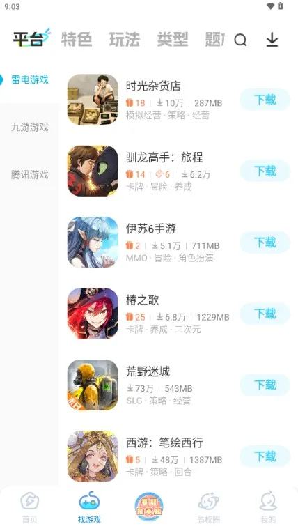 �׵�Ȧ(��Ϸ��Դƽ̨)v1.7.4 app