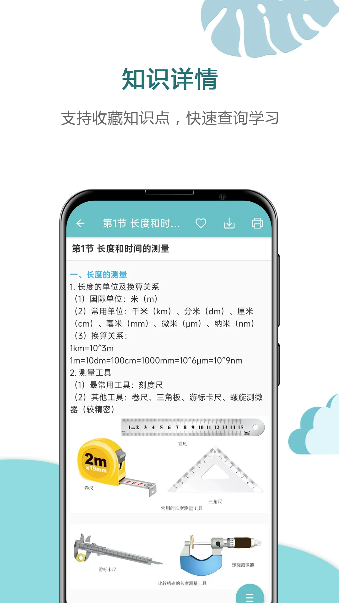 �п�����ͨ2025�ٷ����°汾v7.0 �ٷ�����