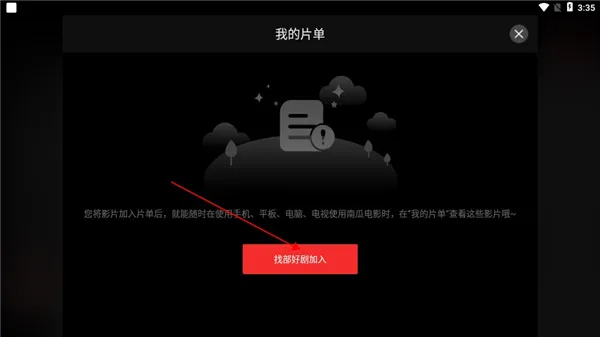 �Ϲϵ�ӰHD2025�ٷ����°汾