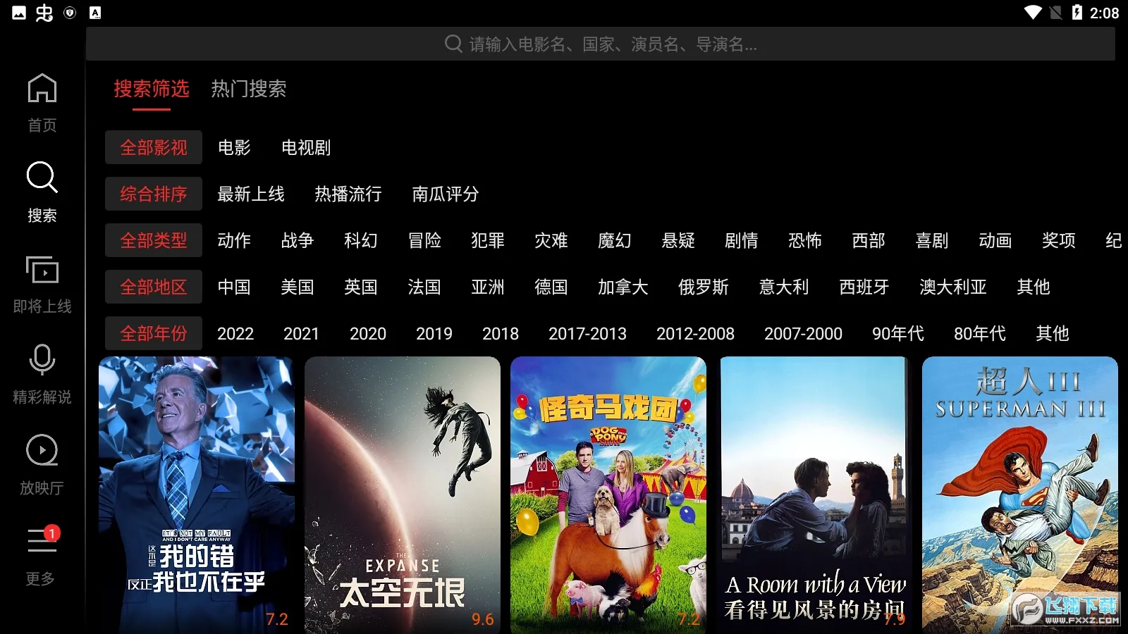 �Ϲϵ�ӰHD2025�ٷ����°汾v3.8.0 �ٷ�����
