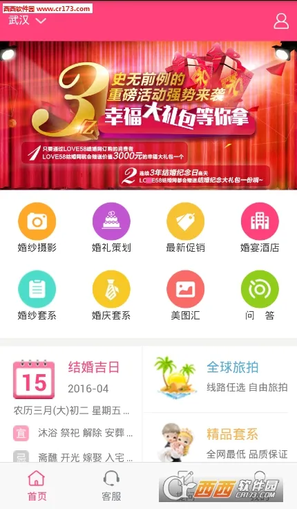 ��ϲ�����ֻ���v4.6.0 ��׿��