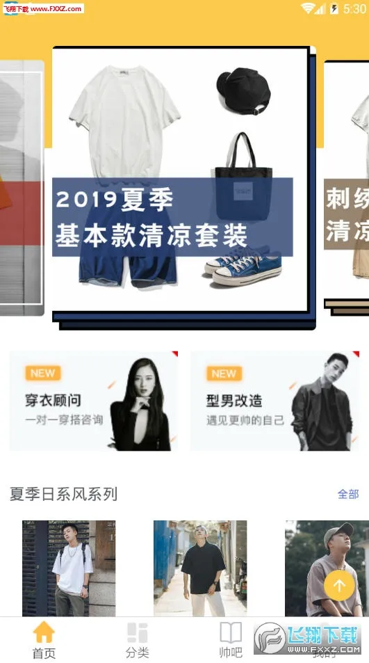 穿衣有品(穿搭购物) 穿衣有品(穿搭购物)