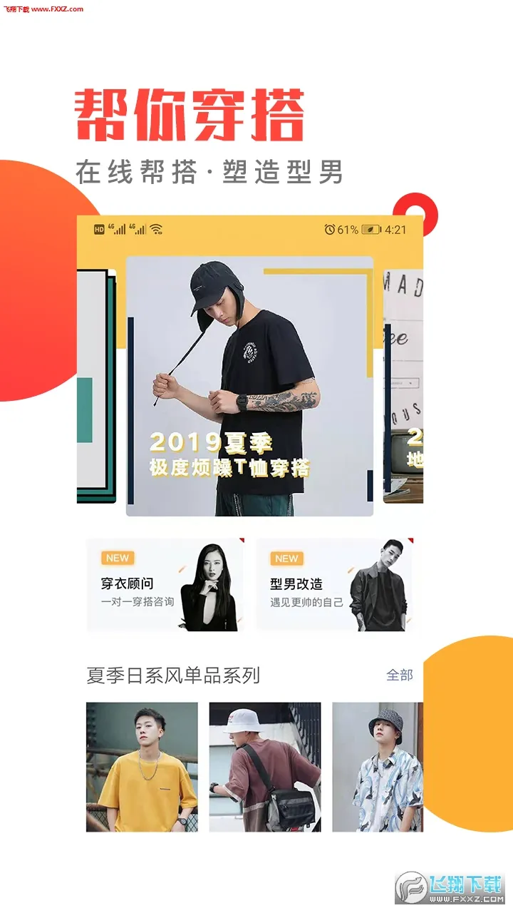 ������Ʒ(�����)v9.2.7 app