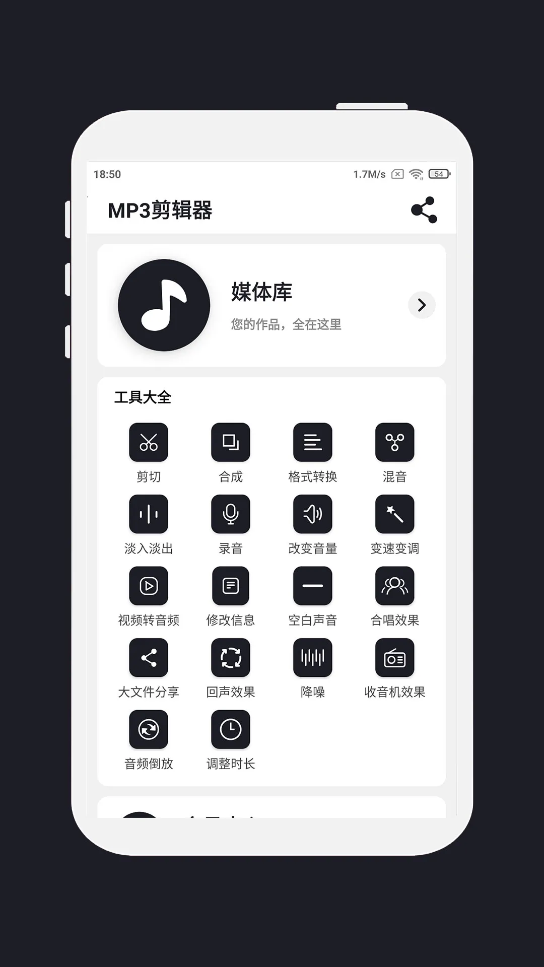 mp3������2025�ٷ����°汾v5.0.7 �ٷ�����