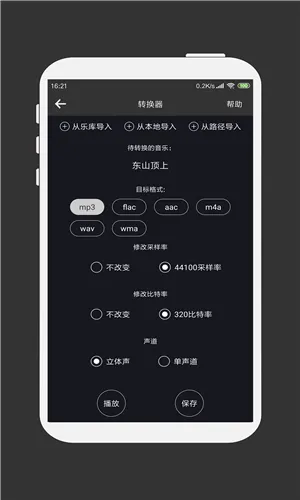 mp3������2025�ٷ����°汾v5.0.7 �ٷ�����