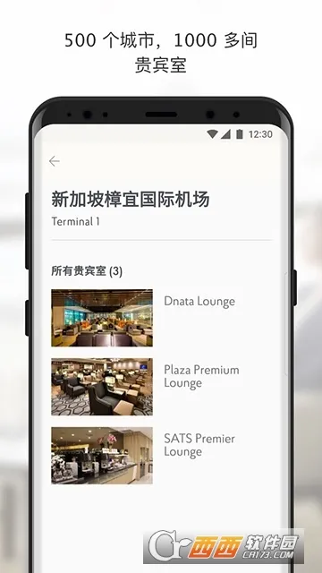 priority pass(������)v5.3.0 ��Ѱ�