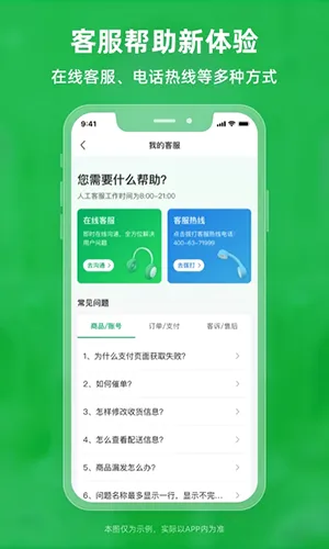 ��Ȧ(ʳ�Ĺ�Ӧ)v4.5.0 ��׿��