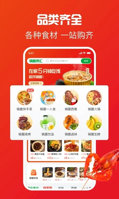 ��Ȧ(ʳ�Ĺ�Ӧ)v4.5.0 ��׿��