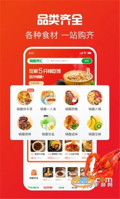 ��Ȧ(ʳ�Ĺ�Ӧ)v4.5.0 ��׿��