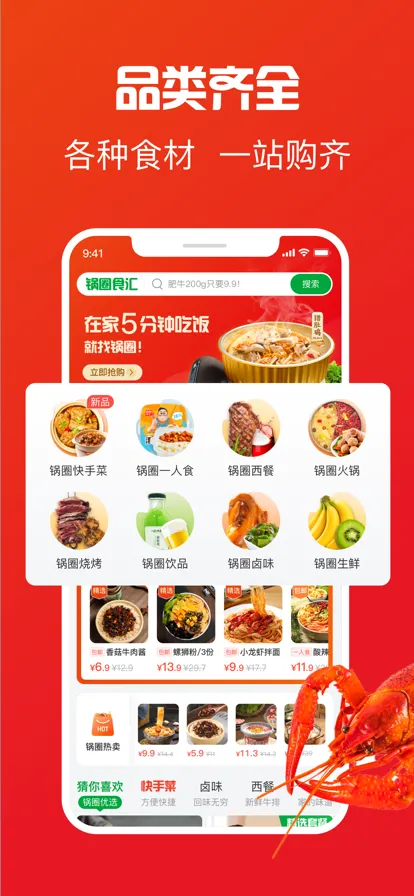��Ȧ(ʳ�Ĺ�Ӧ)v4.5.0 ��׿��