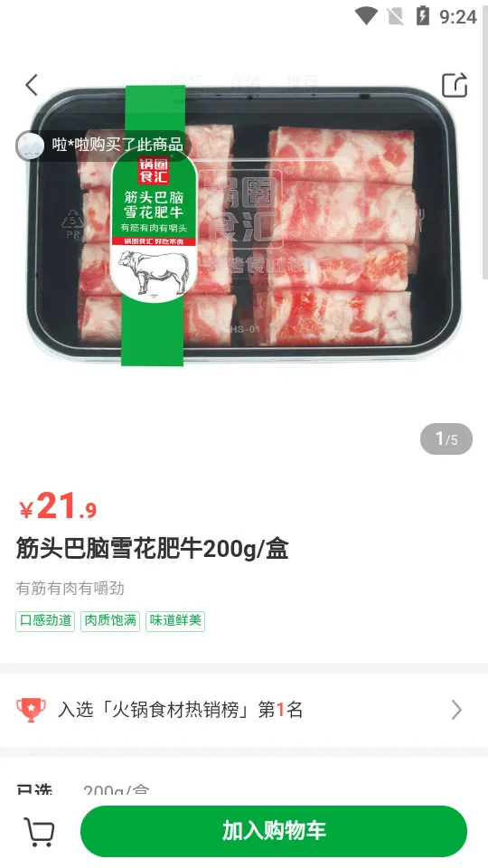 ��Ȧ(ʳ�Ĺ�Ӧ)v4.5.0 ��׿��