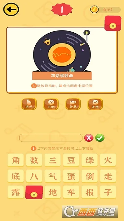���¸�(���ֲ¸���Ϸ)v2.3.1 app