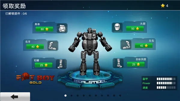 real steel2025最新版本 real steel2025最新版本