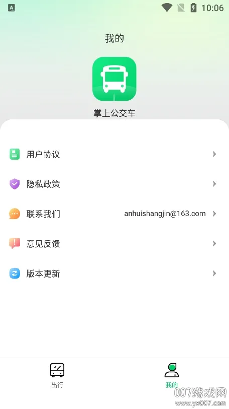���Ϲ����������ֻ���v1.0.0 app