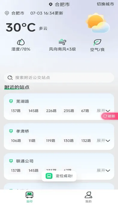 ���Ϲ����������ֻ���v1.0.0 app