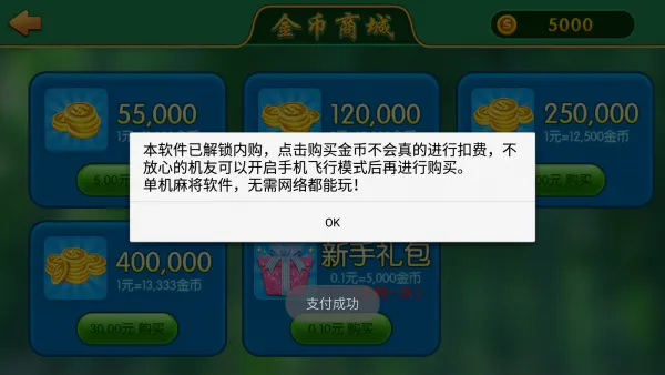 �����齫(�����齫��Ϸ)v7.9.0 ��׿��